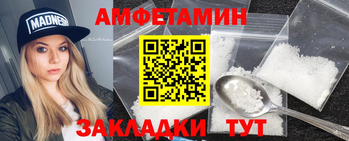 ссылка на мегу ТОР  Amphetamine  Гурьевск  Вход с VPN  Amphetamine Premium 