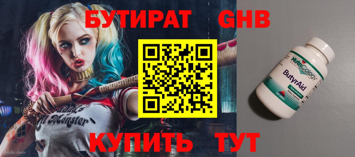 Гурьевск  Бутират оксана  Вход с VPN 