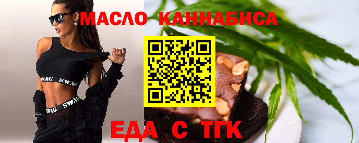 Canna-Cookies конопля  Вход с VPN  Гурьевск 