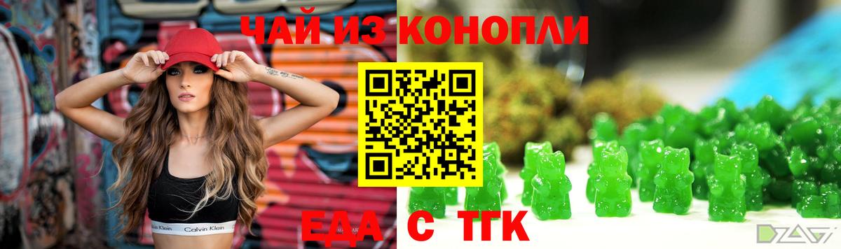 Печенье с ТГК марихуана Гурьевск
