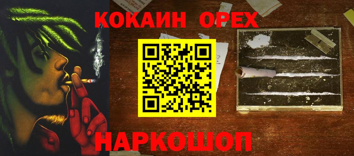 Кокаин Боливия  Вход с VPN  Гурьевск  Cocaine  COCAIN 99% 