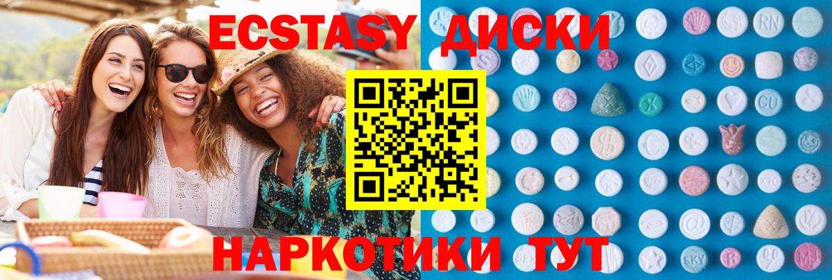 Ecstasy 300 mg Гурьевск