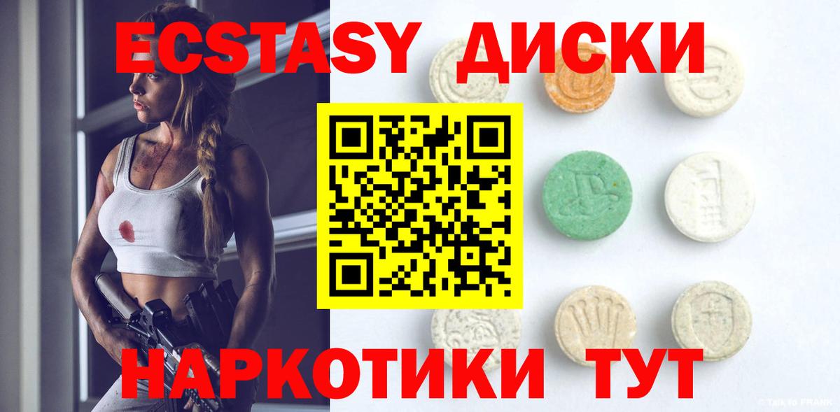 ссылка на мегу онион  Вход с VPN  цены наркотик  Гурьевск  ЭКСТАЗИ  Экстази 280мг 
