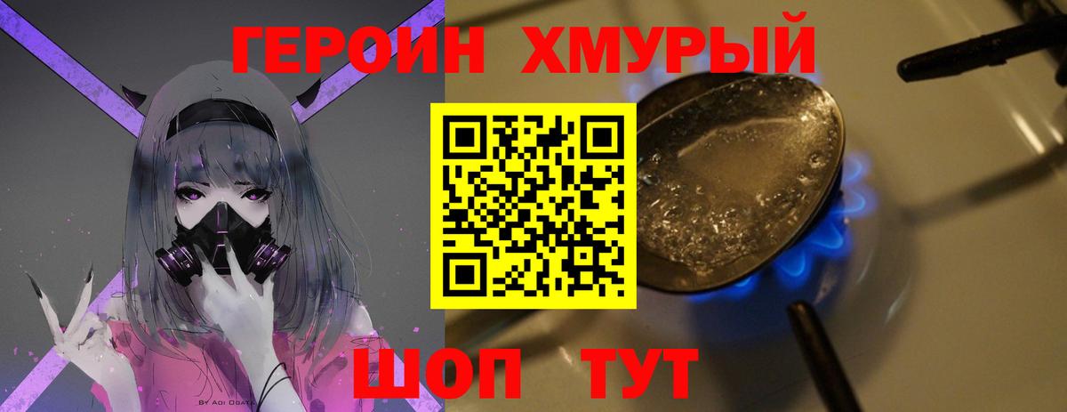 Гурьевск  ГЕРОИН Афган  Вход с VPN 