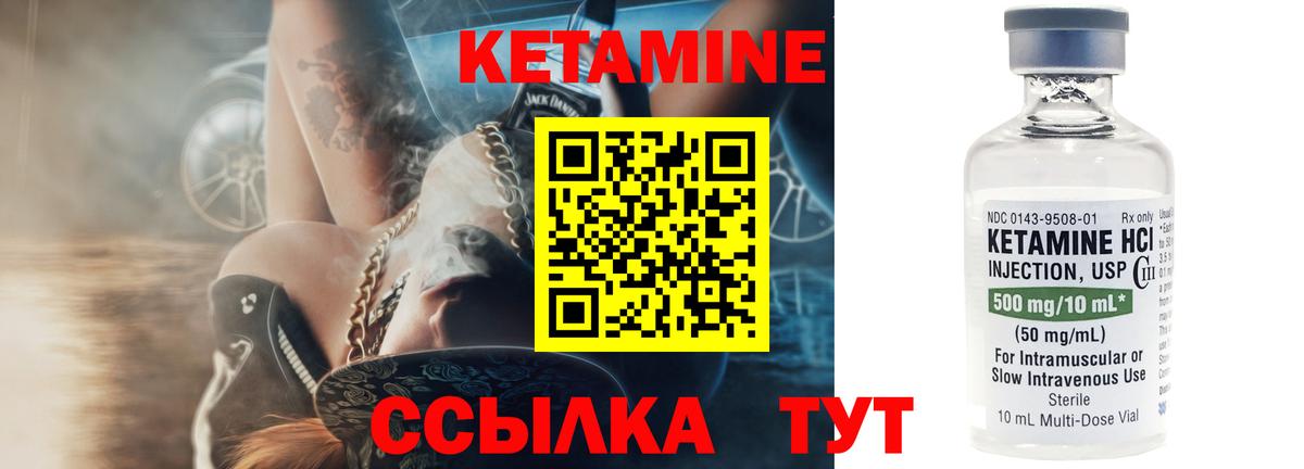 ссылка на мегу сайт  Вход с VPN  Гурьевск  маркетплейс Telegram  Кетамин ketamine 
