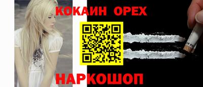 бошки Ангарск