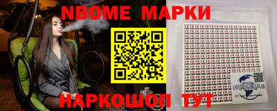 марки nbome Анапа