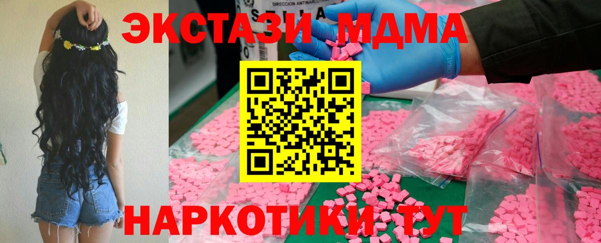 МДМА VHQ  Вход с VPN  МДМА  Гурьевск  МДМА Molly 
