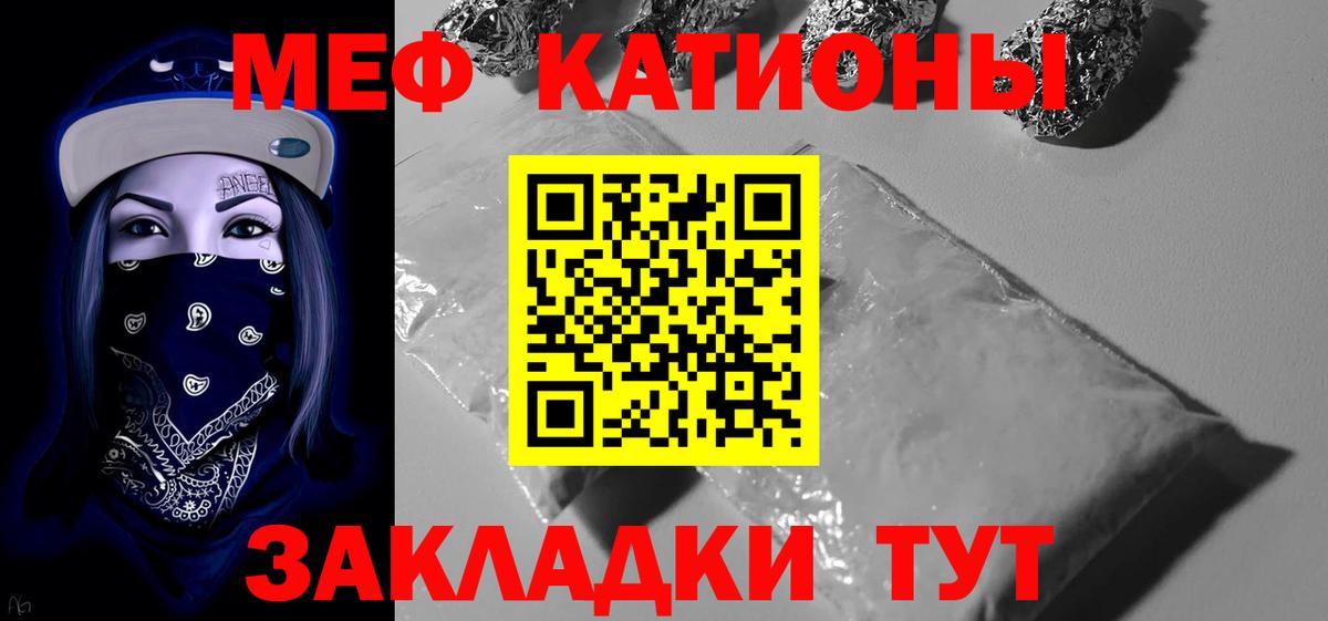 МЕФ VHQ  МЯУ-МЯУ  Гурьевск  Вход с VPN  Меф VHQ 
