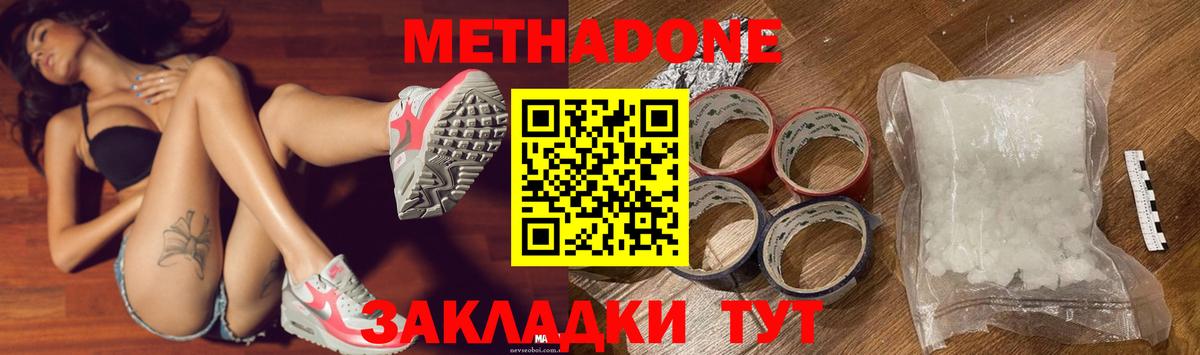 OMG вход  МЕТАДОН мёд  Вход с VPN  Метадон кристалл  Гурьевск 