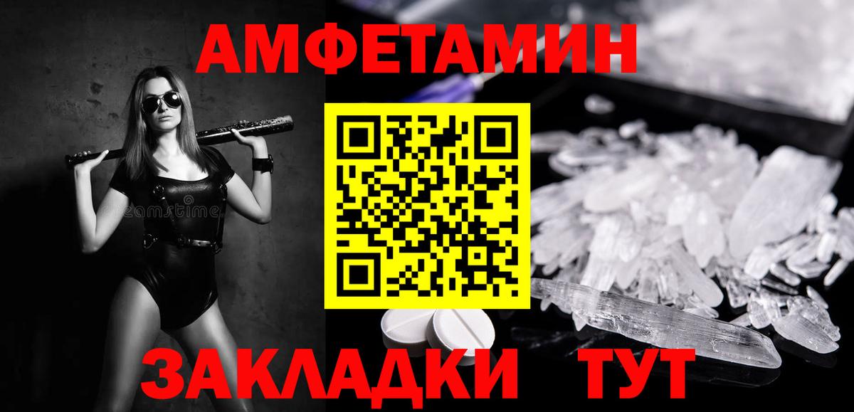 Гурьевск  МЕТАМФЕТАМИН витя  МЕТАМФЕТАМИН витя  Вход с VPN 