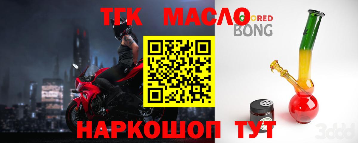 Дистиллят ТГК Wax Гурьевск