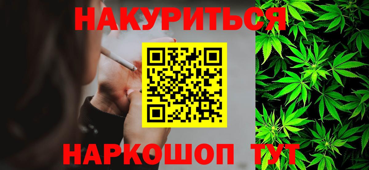 Канабис Amnesia Гурьевск